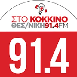 2.Στο Κόκκινο ΘΕΣΣΑΛΟΝΙΚΗ 91,4 FM — Greece شعار