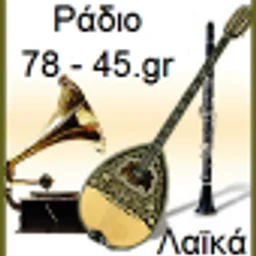 78 & 45 — Greece شعار