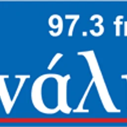 97.3 Κανάλι 5 — Greece شعار