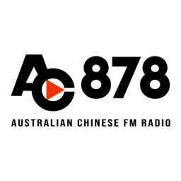 AC878 澳洲华语FM电台 — Australia logo