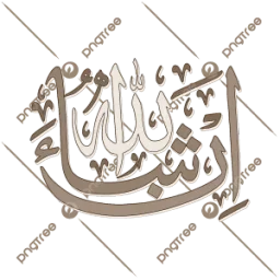 Adhan-92100 — France logo