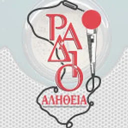 Αλήθεια 95.7 — Greece شعار
