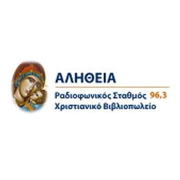 Αλήθεια 96.3 — Greece شعار