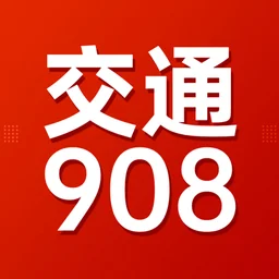 安徽交通广播 高清 — China 标志
