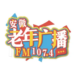 安徽老年广播 高清 — China לוגו