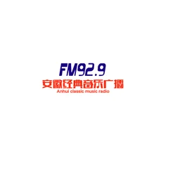 安徽生活广播 高清 — China לוגו