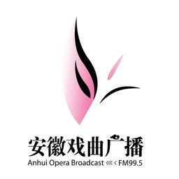 安徽戏曲广播 高清 — China לוגו