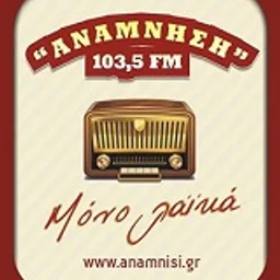 Ανάμνηση 103.5 — Greece شعار