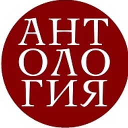 Антология — The Russian Federation логотип