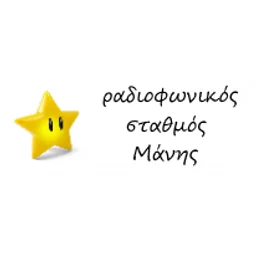 Αστέρι 88.5 — Greece شعار