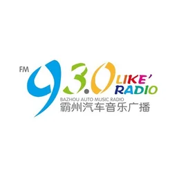 霸州市融媒体中心综合广播 — China logo
