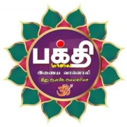 bakthi-malai-radio — India logo