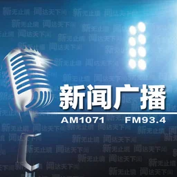 宝鸡综合广播 — China logo