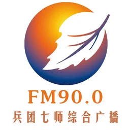 兵团七师胡杨河新闻综合广播 — China logo