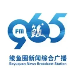 鲅鱼圈综合广播 — China logo
