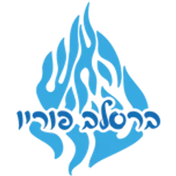 ברסלב פוריו: דעת רבנו — Israel logo