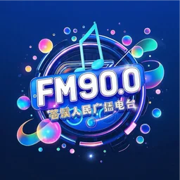 苍溪人民广播电台 — China logo