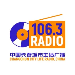 长春城市生活广播 — China לוגו