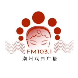 潮州戏曲广播 — China לוגו