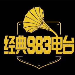 滁州南谯之声 经典983电台 — China לוגו