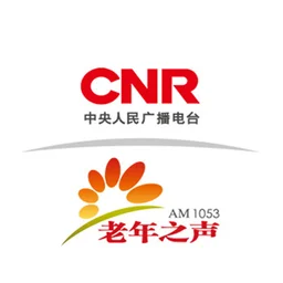 CNR-10 老年之声 — China logo
