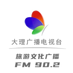 大理旅游文化广播 — China logo