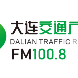 大连交通广播 FM100.8 — China logo