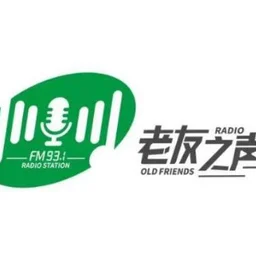 大连老友之声广播 — China logo
