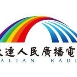 大連少兒廣播 — Hong Kong شعار