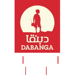 Dabanga Radio — The Sudan logo