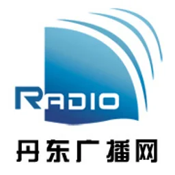 丹东经济广播 — China logo