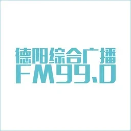 德阳综合广播 — China לוגו