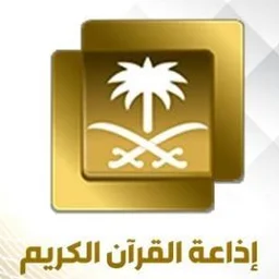 إذاعة القرآن الكريم — Algeria logo