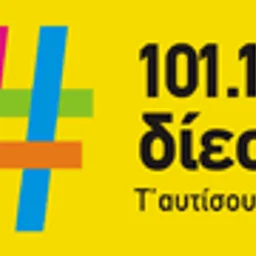 Diesi Cyprus 101.1 — Cyprus