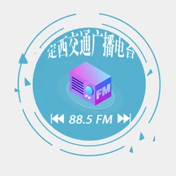 定西交通广播 — China logo