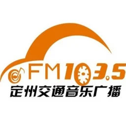 定州融媒体中心综合广播 — China לוגו