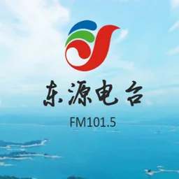 东源电台 FM101.5 — China לוגו