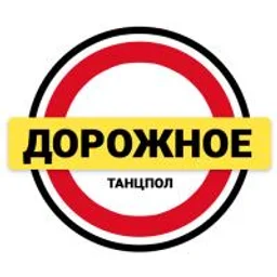 Дорожное Радио Танцы по-русски — The Russian Federation شعار