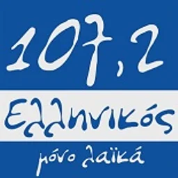 Ελληνικός 107.2 logo — Greece