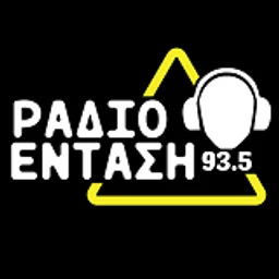 Ένταση 93.5 — Greece شعار