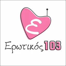 Ερωτικός 103 — Greece شعار