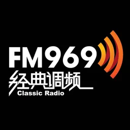 房山综合广播 经典调频北京FM96.9 — China לוגו