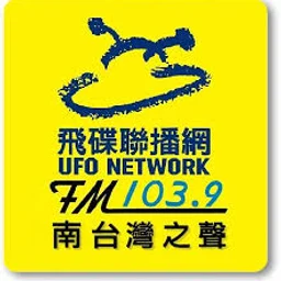 飛碟聯播網 南台灣之聲 — Taiwan, Republic Of China logo