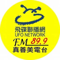 飛碟聯播網 台中真善美 — Taiwan, Republic Of China logo