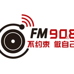 封丘综合广播风尚908 — China לוגו