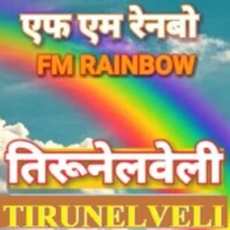fm-rainbow-tirunelveli — India logo
