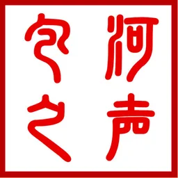  FM100.8 包河之声 — China 标志