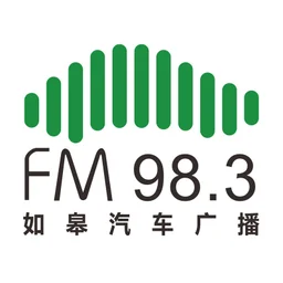 FM98.3如皋人民广播电台 — China logo