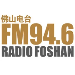 佛山电台真爱946 — China logo