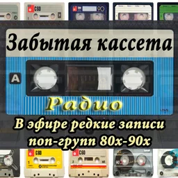 Forgotten tape — The Russian Federation شعار